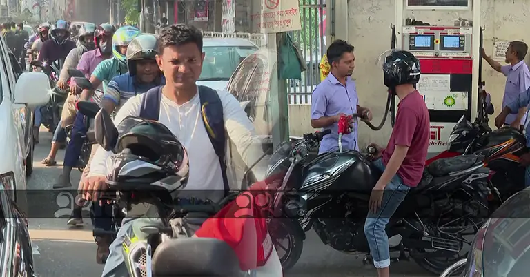 ফিলিং স্টেশনের সামনে দীর্ঘ সারি